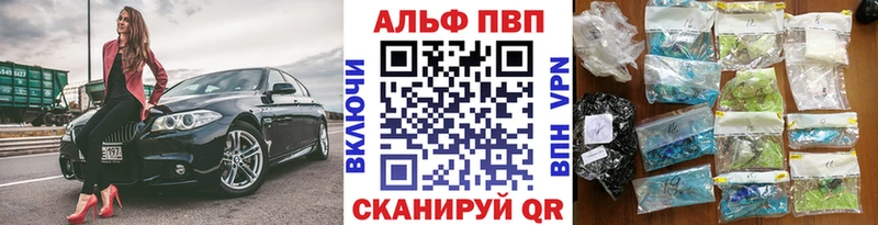 A-PVP Соль  что такое наркотик  Вихоревка 