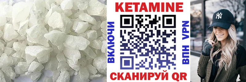 КЕТАМИН VHQ Вихоревка