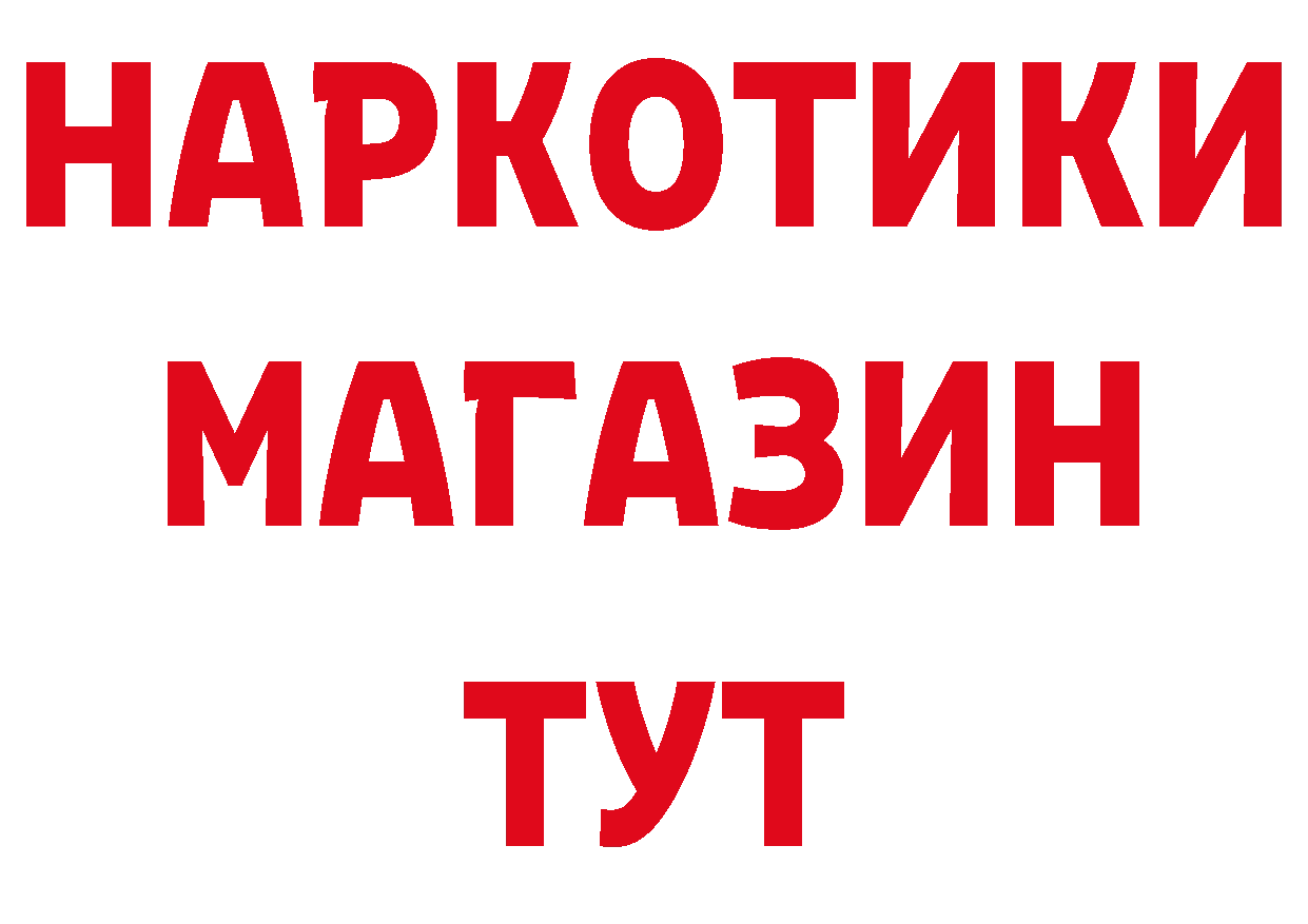 Магазины продажи наркотиков сайты даркнета как зайти Вихоревка