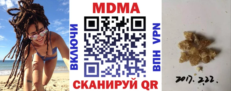 МДМА crystal Вихоревка