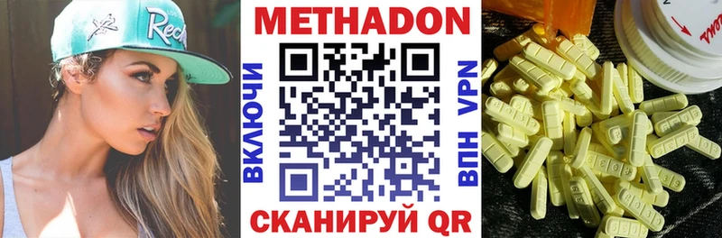 Метадон VHQ  Вихоревка 